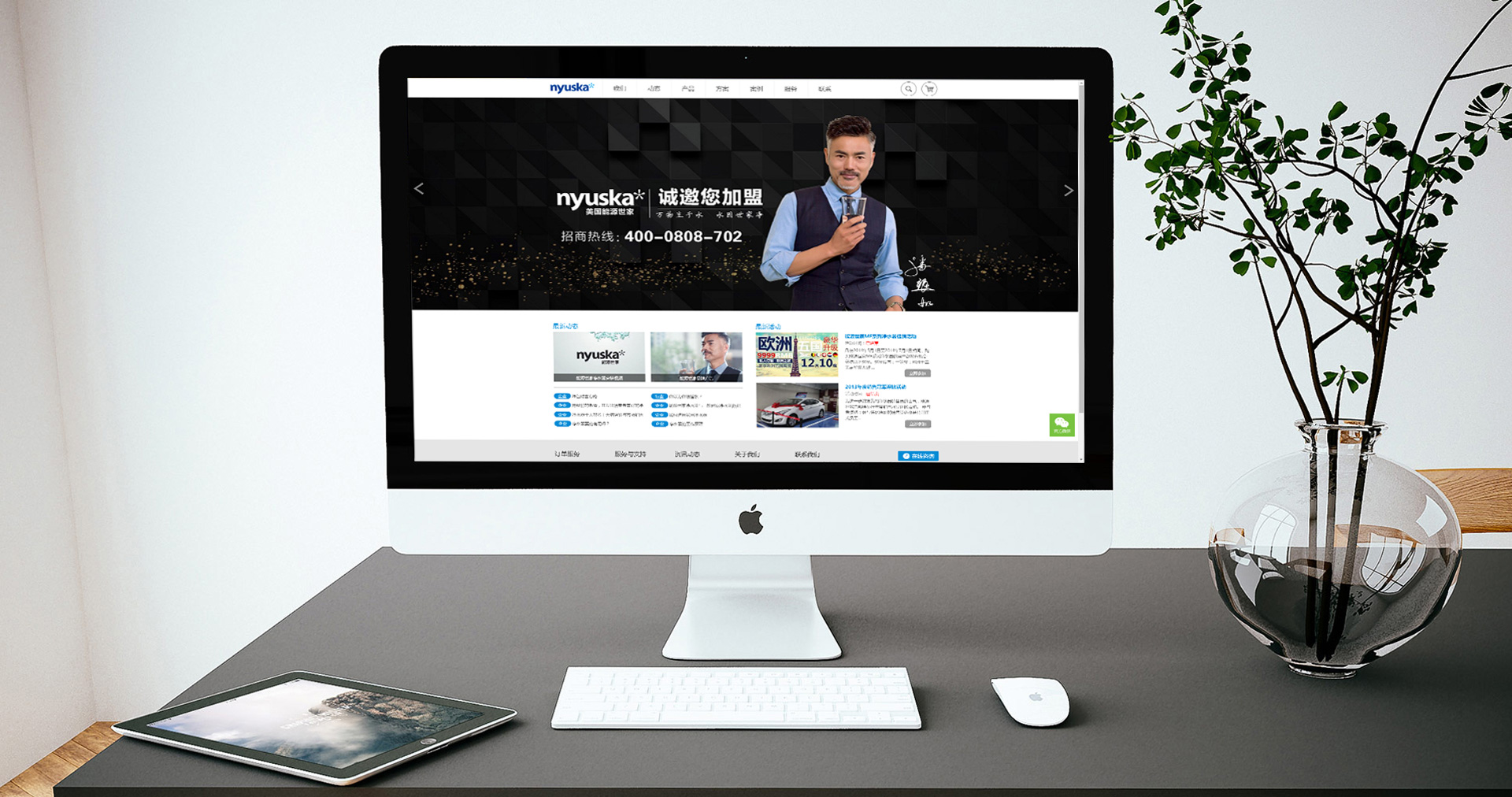 美國能源世家集團(tuán)網(wǎng)站設(shè)計效果圖