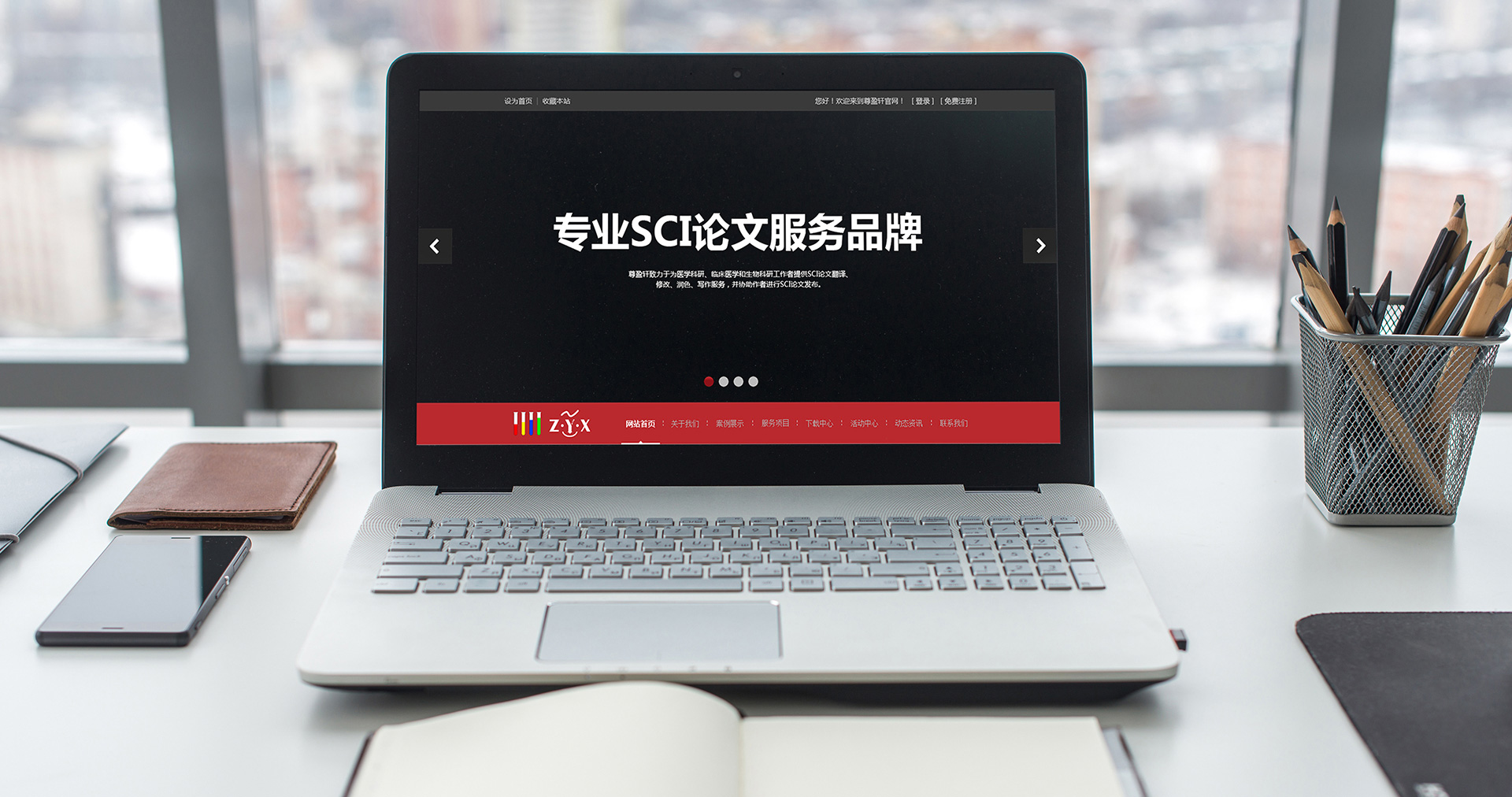 尊盈軒創(chuàng)意策劃官網(wǎng)建設效果圖