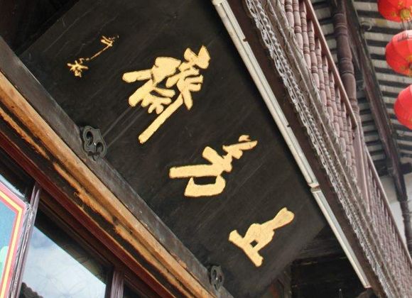 五芳齋早餐新品酸梅湯海報設計