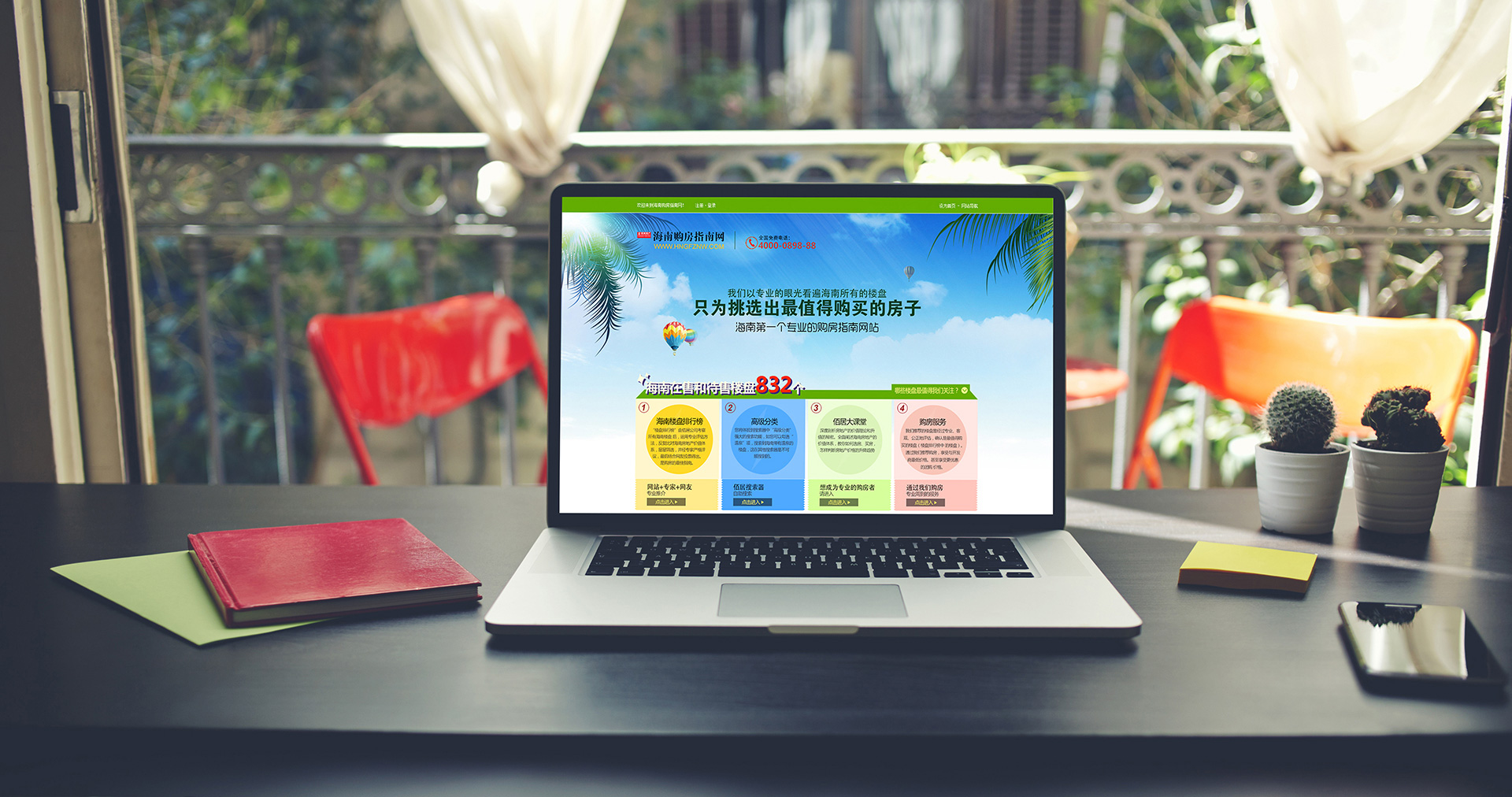 海南購(gòu)房指南網(wǎng)網(wǎng)站界面設(shè)計(jì)效果圖