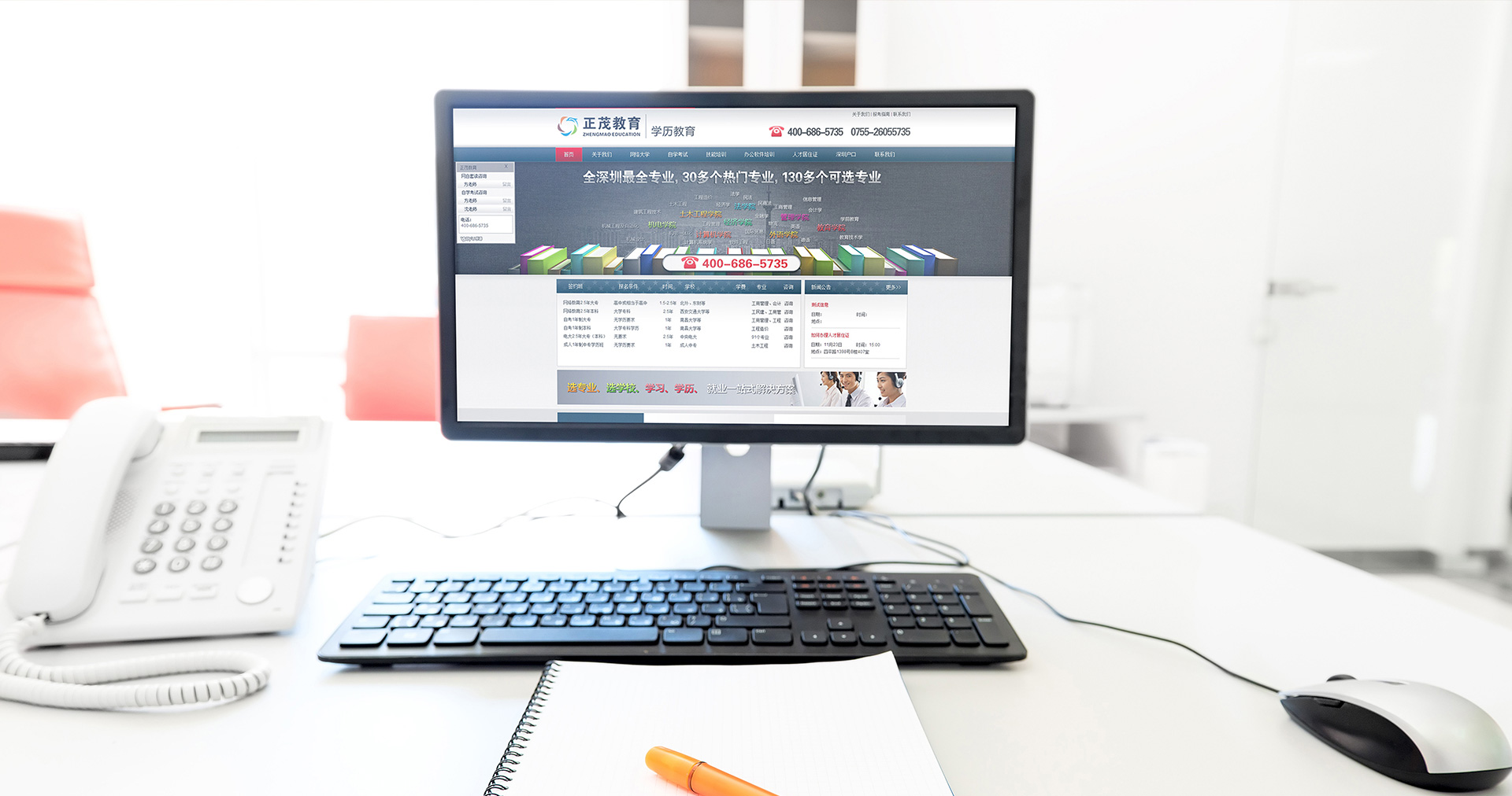 深圳正茂教育官方網(wǎng)站設(shè)計效果圖