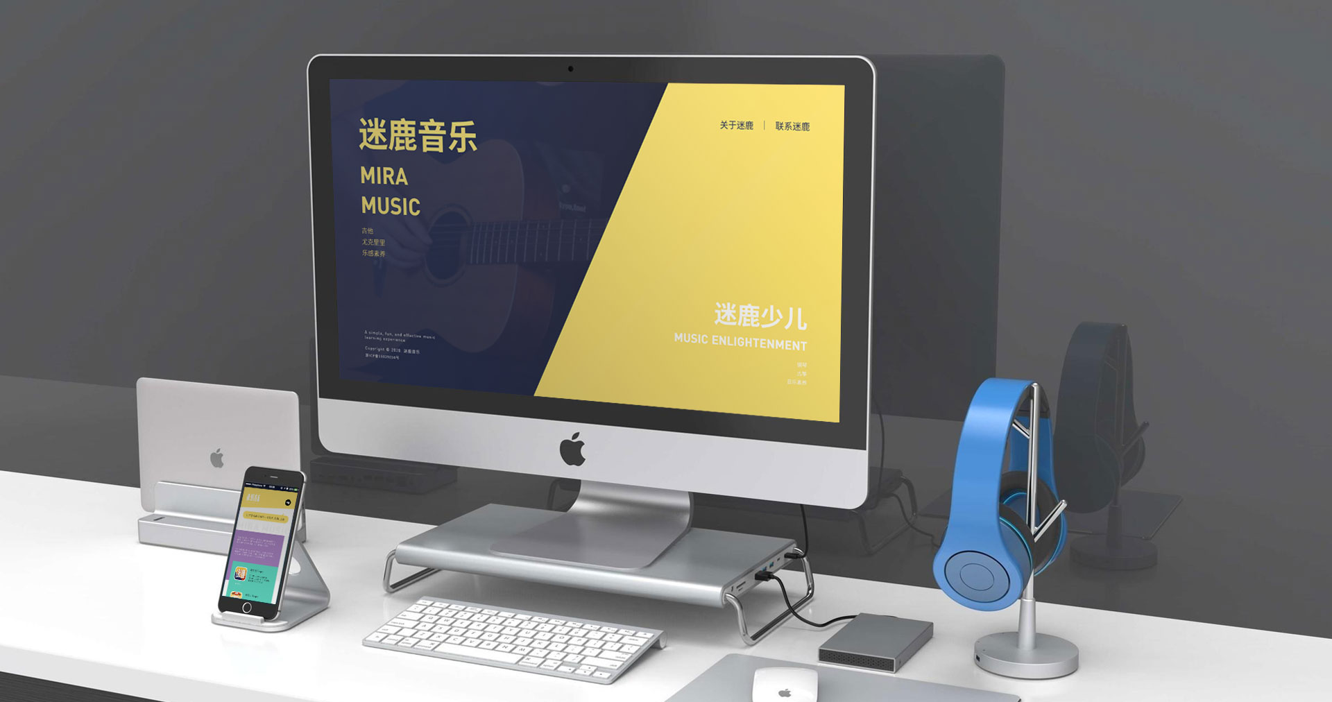 杭州在線音樂教育品牌網(wǎng)站建設效果圖