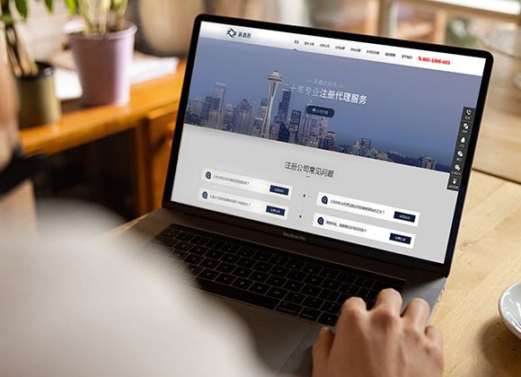 上海工商財稅企業(yè)配套服務公司網站設計