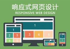網(wǎng)站設(shè)計很貴，但沒有一個優(yōu)質(zhì)網(wǎng)站更貴