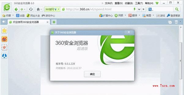 網(wǎng)站在360兼容模式下也能正常訪問
