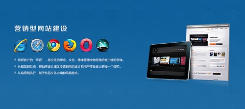 營(yíng)銷型網(wǎng)站對(duì)企業(yè)發(fā)展有哪些幫助？