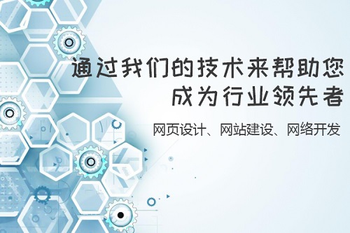 網(wǎng)站建設(shè)完成后要的是用戶粘性還是網(wǎng)站排名？