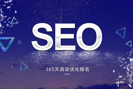 做seo優(yōu)化想直接上首頁是否有可能？