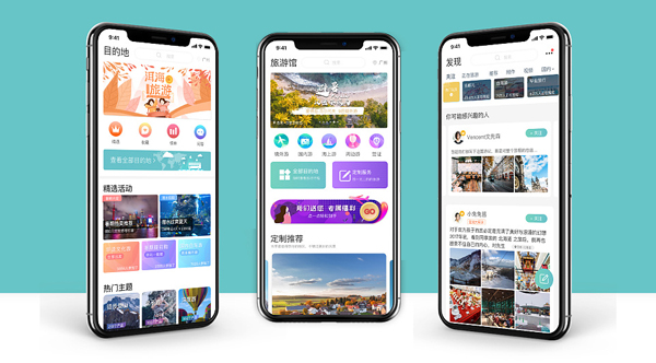旅游APP開(kāi)發(fā)
