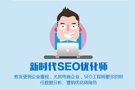 網(wǎng)站優(yōu)化:SEO快排技術(shù)怎么做到的？