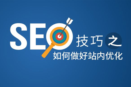 浦東網(wǎng)站優(yōu)化網(wǎng)站排名會(huì)靠前的幾個(gè)技巧