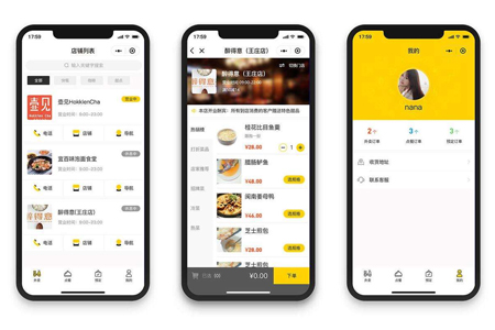 小程序?qū)Σ惋嬓袠I(yè)存在什么樣的發(fā)展機(jī)遇？