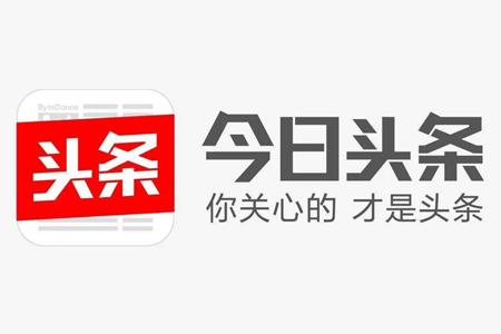 網(wǎng)站如何提升今日頭條賬號權(quán)重？如何快速漲粉