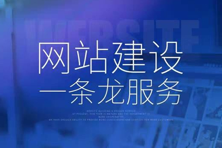 做好網(wǎng)站地圖對(duì)網(wǎng)站制作有什么意義？