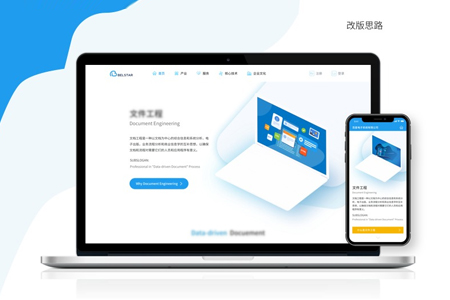 嘉定網(wǎng)站建設(shè)：改版網(wǎng)站怎樣做到降低損失？