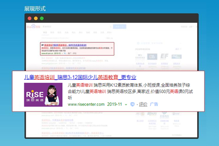 競(jìng)價(jià)排名：撰寫描述要有創(chuàng)意及符合推廣搜索需求