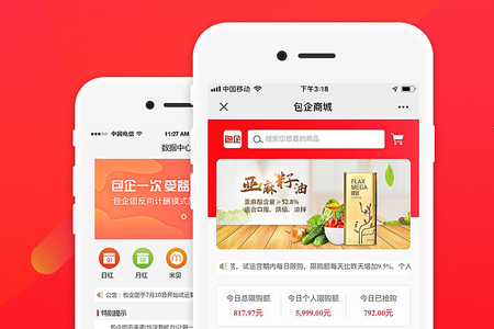 創(chuàng)業(yè)公司選擇小程序開發(fā)還是App開發(fā)？