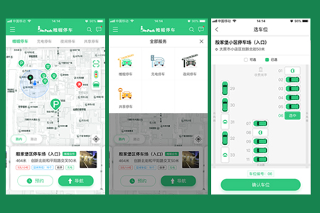 智慧停車系統(tǒng)APP開發(fā)的價值是什么？