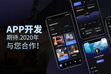 上海APP開發(fā)公司哪家好？如何選擇一個(gè)靠譜的app開發(fā)公司？