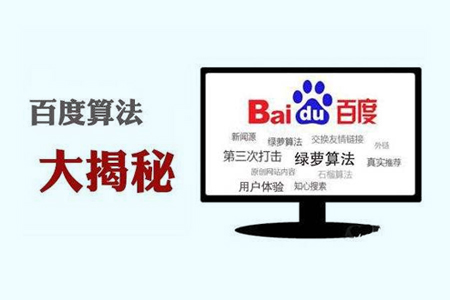 新算法對網(wǎng)站發(fā)外鏈做網(wǎng)站優(yōu)化是好是壞？