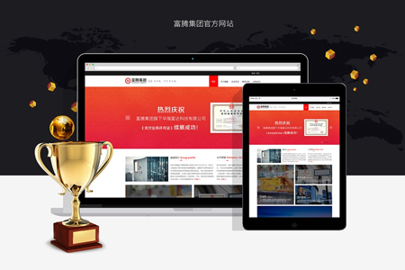 大型集團(tuán)型企業(yè)網(wǎng)站建設(shè)如何打造官方網(wǎng)站品牌形象？