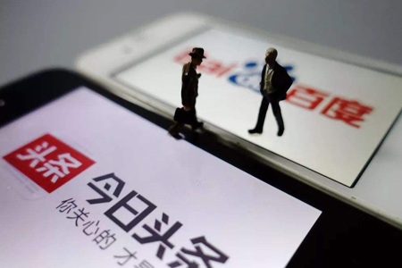 頭條搜索引擎正式開放站長平臺，你準(zhǔn)備好了嗎？