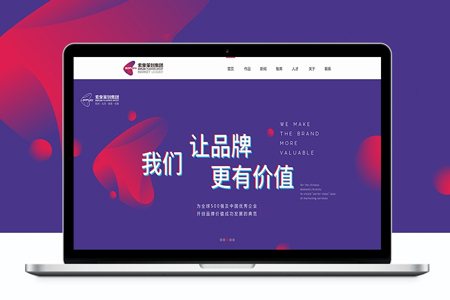 做好營(yíng)銷型網(wǎng)站掌握著四個(gè)規(guī)則建站對(duì)企業(yè)十分重要! 