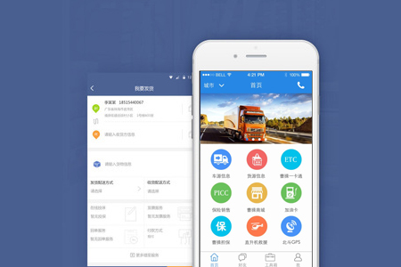 快遞|物流行業(yè)開發(fā)APP有哪些實質(zhì)性效果？