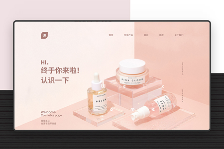 上?；瘖y品網(wǎng)站建設(shè)功能設(shè)計(jì)需求解析