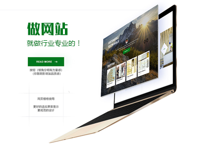 做網(wǎng)站具備哪些特點才能提高訪問量？