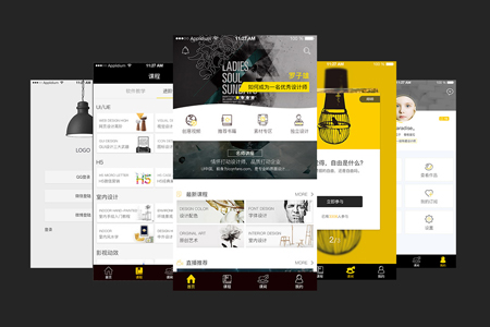 如何制作開發(fā)一款精美的APP程序？