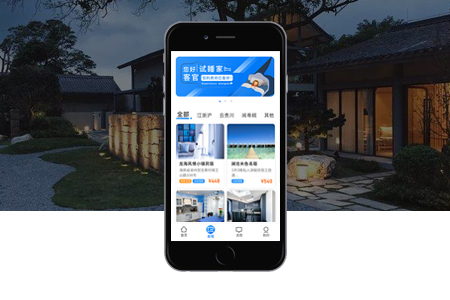 民宿行業(yè)APP開(kāi)發(fā)還有哪些發(fā)展趨勢(shì)？