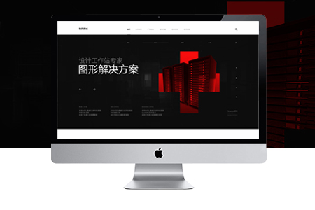企業(yè)網(wǎng)站建設(shè)如何獲得更多訪客認(rèn)可？