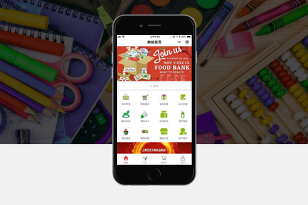 太和辦公用品在線銷售商城APP開發(fā)