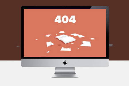 泉港如何制作404頁面 404頁面設計對網(wǎng)站有什么好處
