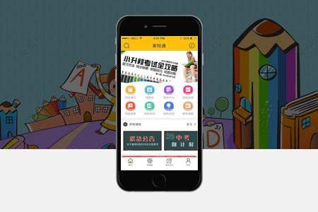 都昌APP開發(fā)公司應(yīng)具備哪些特質(zhì)