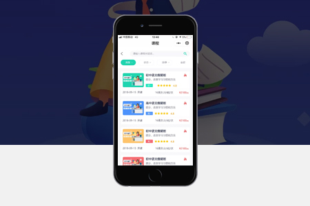 黃浦教育APP開發(fā)一般要多少錢？