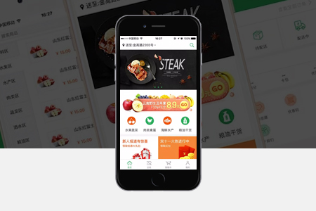 上海超市配送APP開發(fā)有什么好處？費用多少錢？