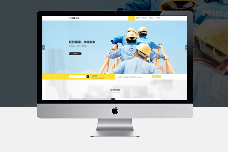 上海企業(yè)網(wǎng)站設(shè)計哪家好？費用低質(zhì)量好