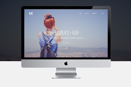 企業(yè)怎么搭建適合自己的網(wǎng)站？