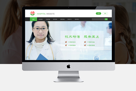 上海醫(yī)院網站建設|醫(yī)療網頁設計制作|專業(yè)開發(fā)團隊