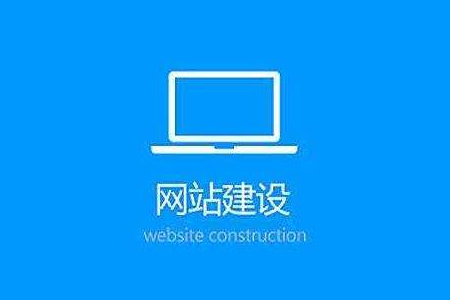 怎么搭建企業(yè)網(wǎng)站?如何選擇上海網(wǎng)頁(yè)制作