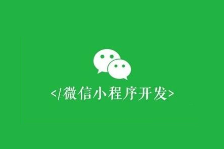 微信開發(fā)能幫助企業(yè)解決哪些運(yùn)營問題？