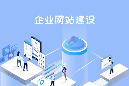 企業(yè)網(wǎng)站建設(shè)邊框設(shè)計(jì)有哪些關(guān)鍵環(huán)節(jié)？