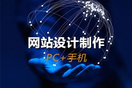網(wǎng)站建設(shè)效果如何只看網(wǎng)站設(shè)計(jì)制作細(xì)節(jié)是否到位？