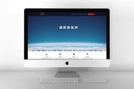 律師建設網站思路和方案分享