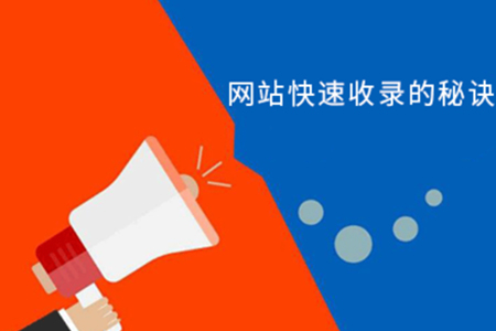 網站不收錄有哪些SEO解決方法