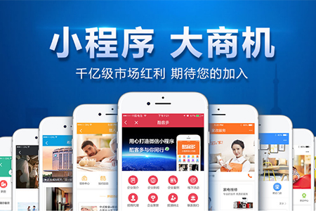 上海小程序開發(fā)如何盈利？
