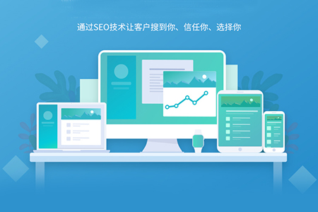 優(yōu)化網(wǎng)站排名如何才能做上去？