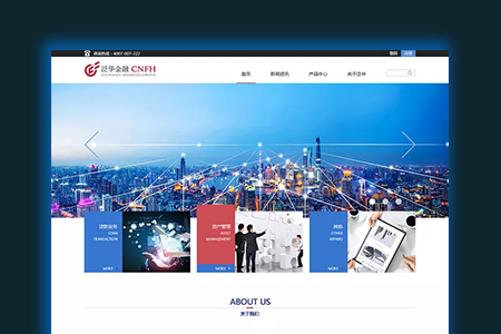 金融（期貨、租賃等）企業(yè)網(wǎng)站建設(shè)需要多少錢？